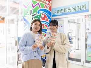 氷見つまみ食いクーポン
