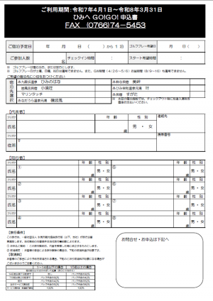 ゴルフパックチラシ