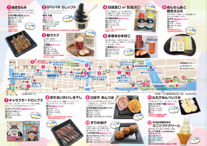 つまみ食いクーポン(裏面)